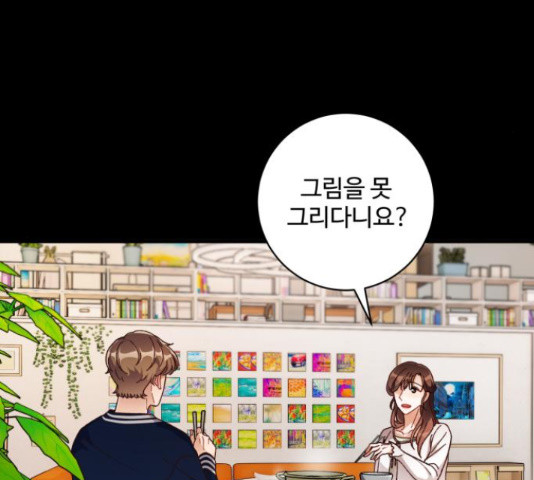 완벽한 부부는 없다 31화 52