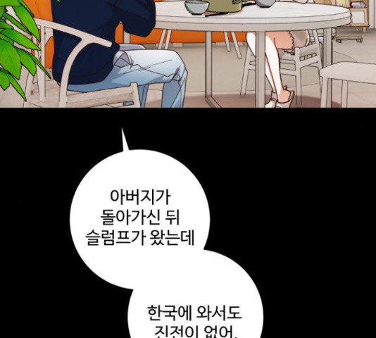 완벽한 부부는 없다 31화 53