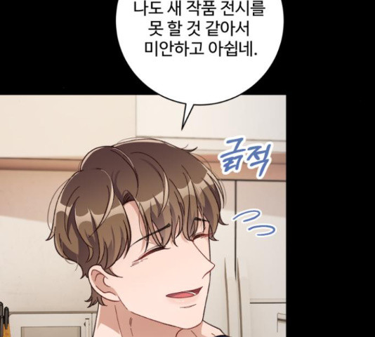 완벽한 부부는 없다 31화 55