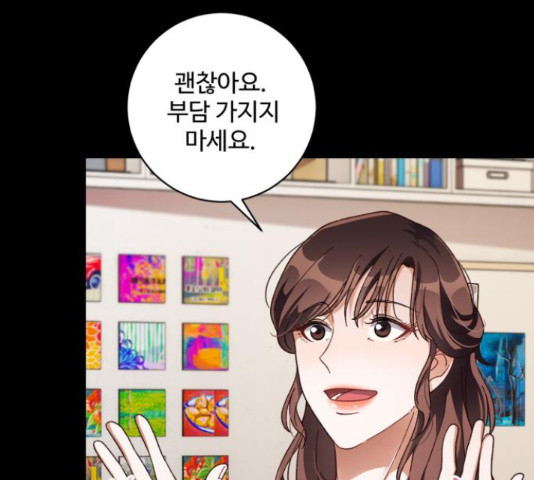 완벽한 부부는 없다 31화 57