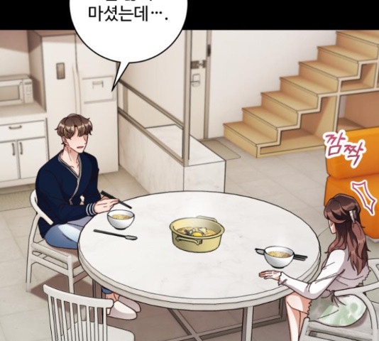 완벽한 부부는 없다 31화 60