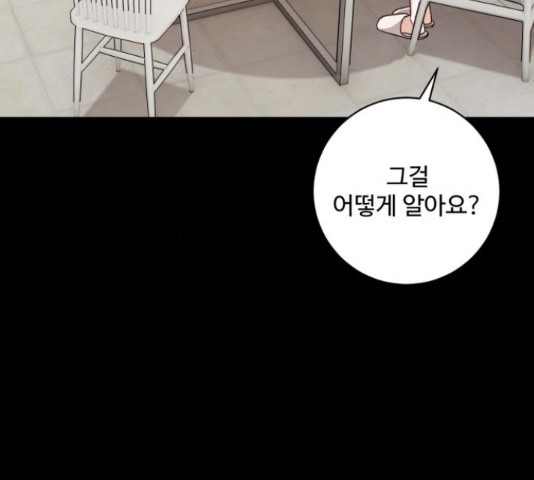 완벽한 부부는 없다 31화 61