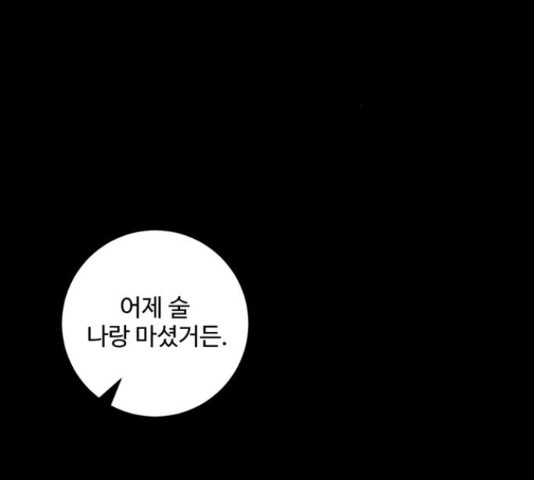 완벽한 부부는 없다 31화 62