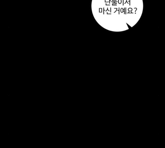 완벽한 부부는 없다 31화 65
