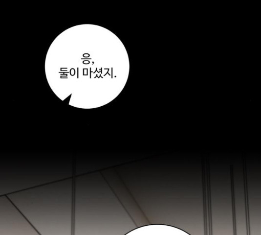완벽한 부부는 없다 31화 66