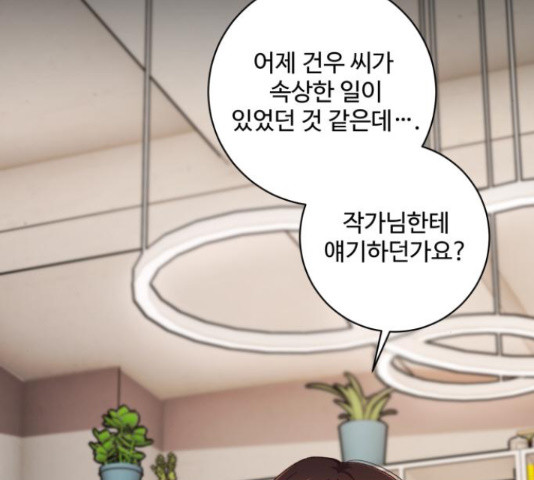 완벽한 부부는 없다 31화 67