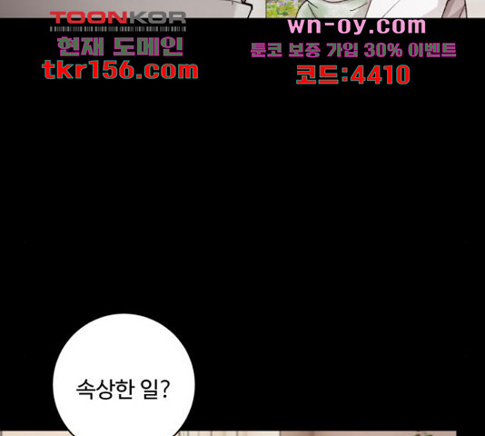 완벽한 부부는 없다 31화 69