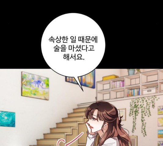 완벽한 부부는 없다 31화 72