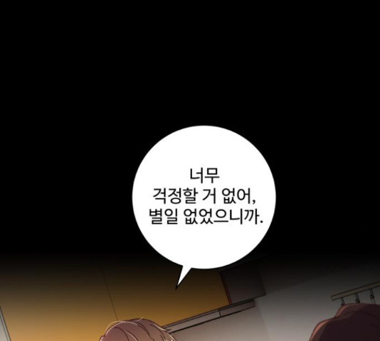 완벽한 부부는 없다 31화 74