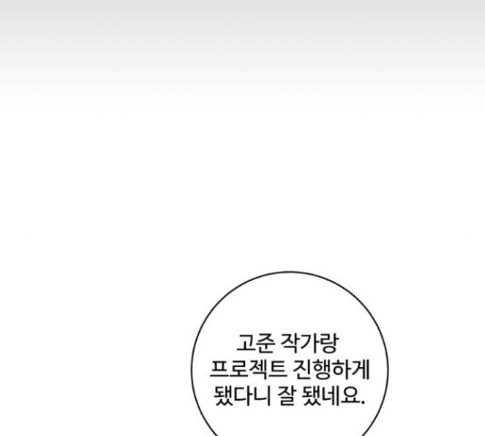 완벽한 부부는 없다 31화 78