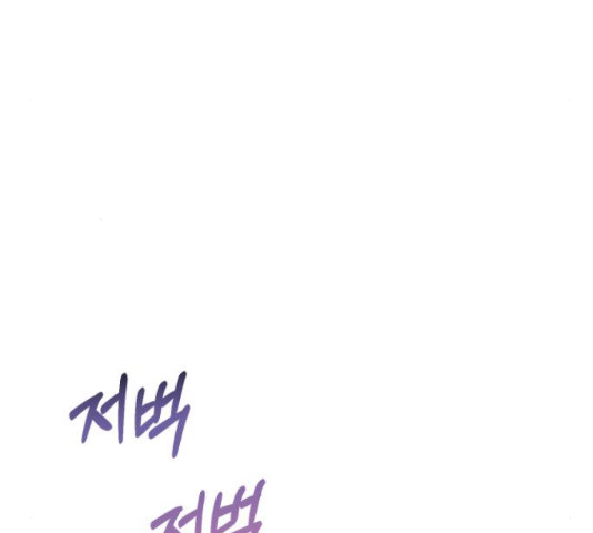 완벽한 부부는 없다 31화 82