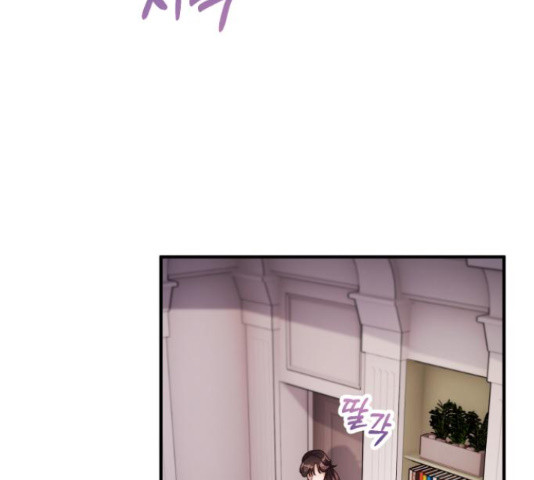 완벽한 부부는 없다 31화 83