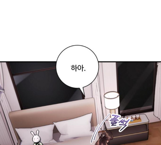 완벽한 부부는 없다 31화 85