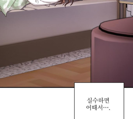 완벽한 부부는 없다 31화 91