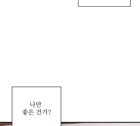 완벽한 부부는 없다 31화 92