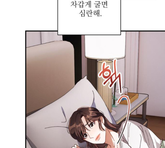 완벽한 부부는 없다 31화 95
