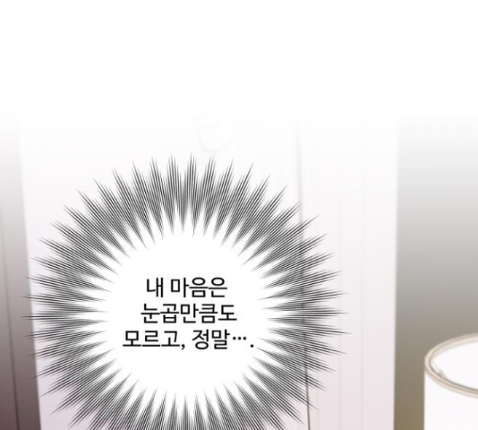 완벽한 부부는 없다 31화 97