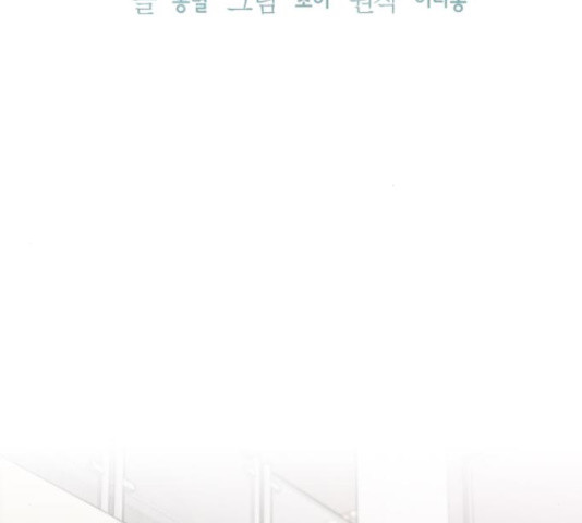 완벽한 부부는 없다 31화 103