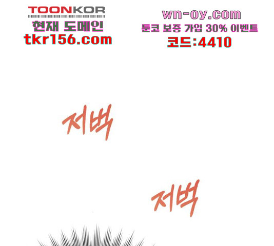 완벽한 부부는 없다 31화 106