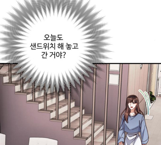완벽한 부부는 없다 31화 107