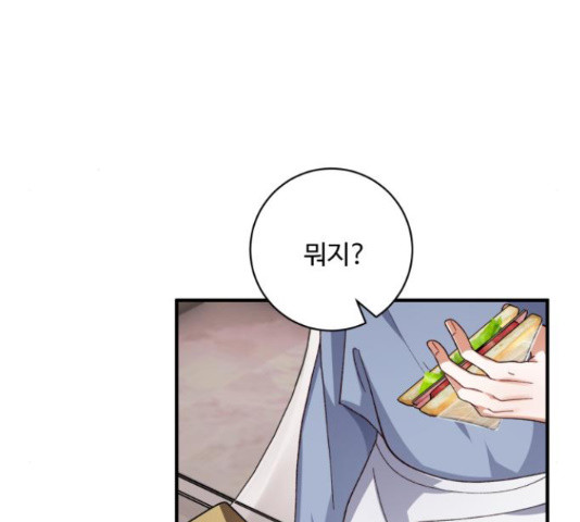 완벽한 부부는 없다 31화 109