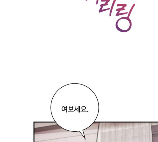 완벽한 부부는 없다 31화 111