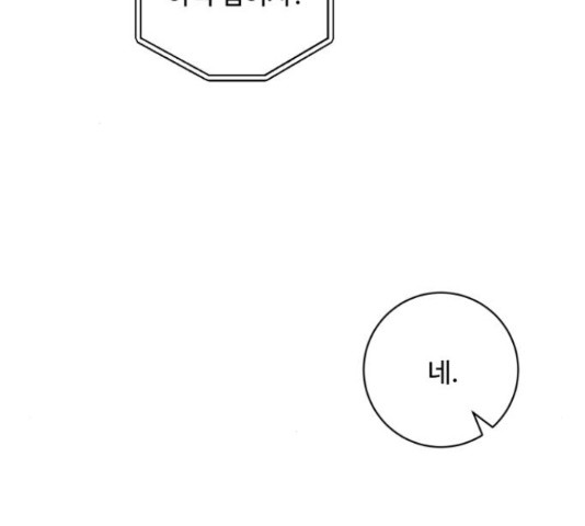완벽한 부부는 없다 31화 113