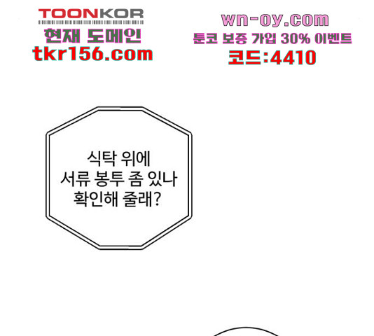 완벽한 부부는 없다 31화 114