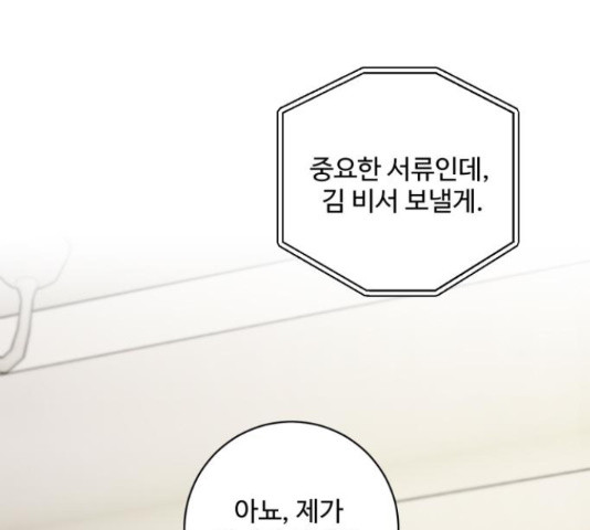 완벽한 부부는 없다 31화 117