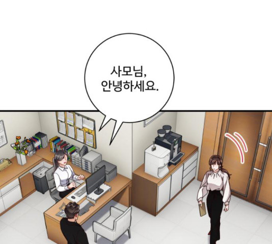완벽한 부부는 없다 31화 123