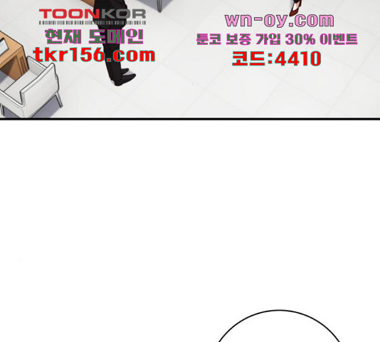 완벽한 부부는 없다 31화 124