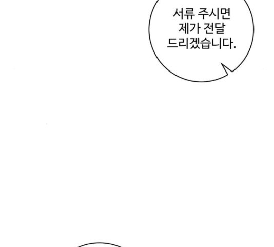 완벽한 부부는 없다 31화 125