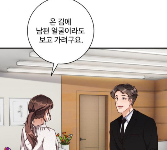 완벽한 부부는 없다 31화 126