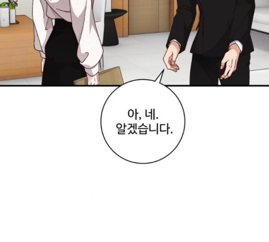 완벽한 부부는 없다 31화 127