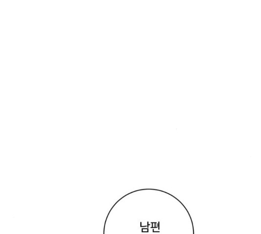 완벽한 부부는 없다 31화 128