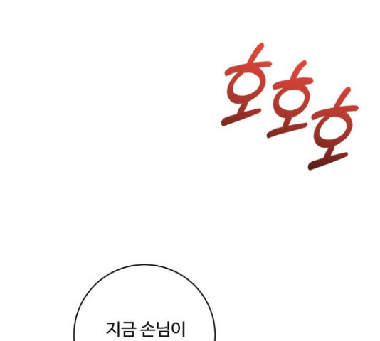 완벽한 부부는 없다 31화 130