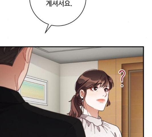 완벽한 부부는 없다 31화 131