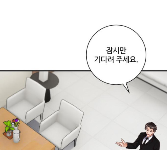 완벽한 부부는 없다 31화 133