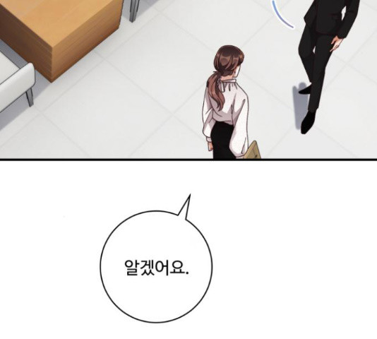 완벽한 부부는 없다 31화 134
