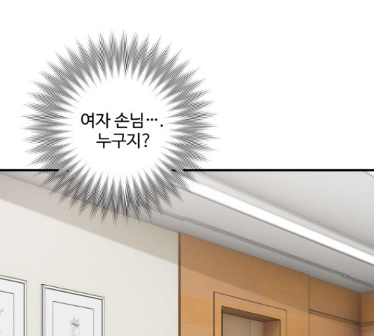 완벽한 부부는 없다 31화 138
