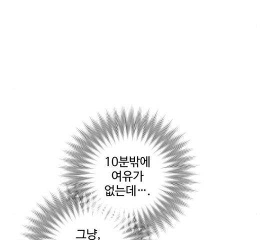 완벽한 부부는 없다 31화 140
