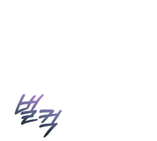 완벽한 부부는 없다 31화 142