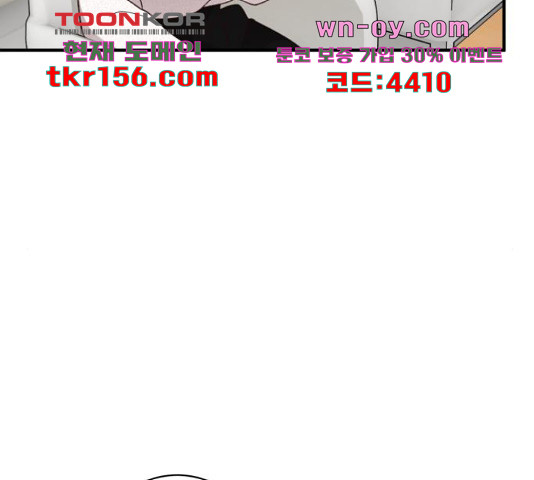 완벽한 부부는 없다 31화 147