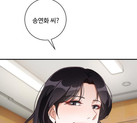 완벽한 부부는 없다 31화 148