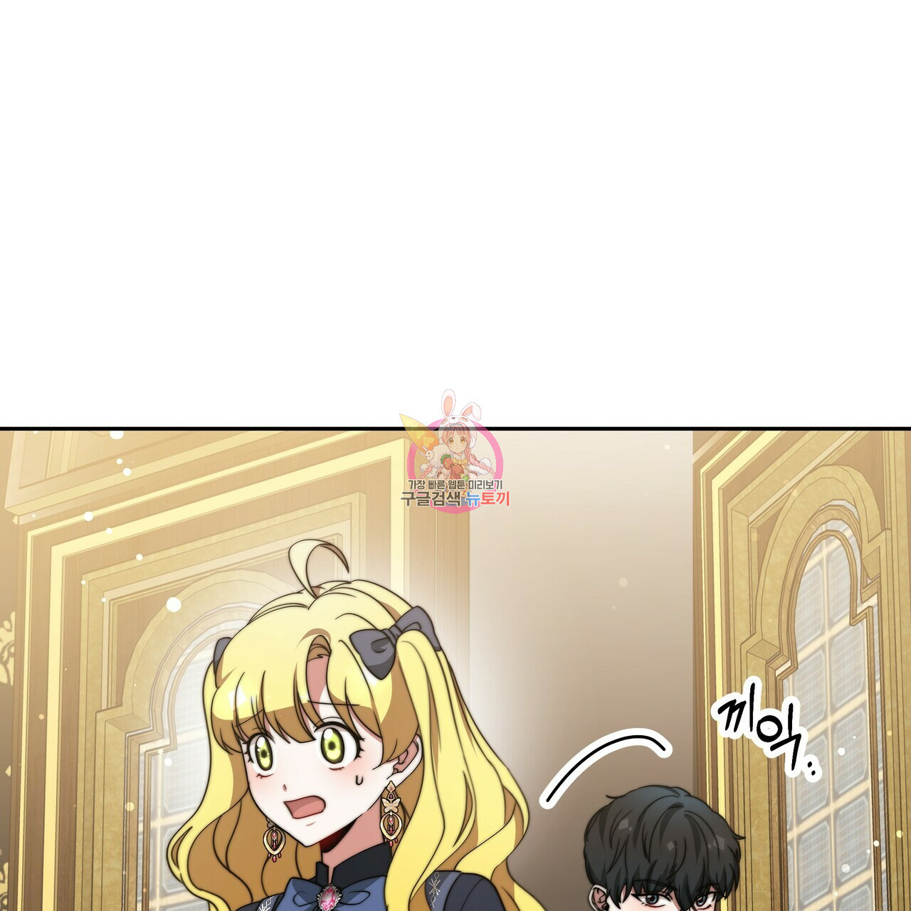 잊혀진 황녀는 평화롭게 살고 싶어 63화 1