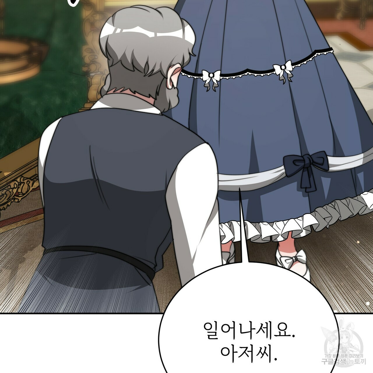 잊혀진 황녀는 평화롭게 살고 싶어 63화 9