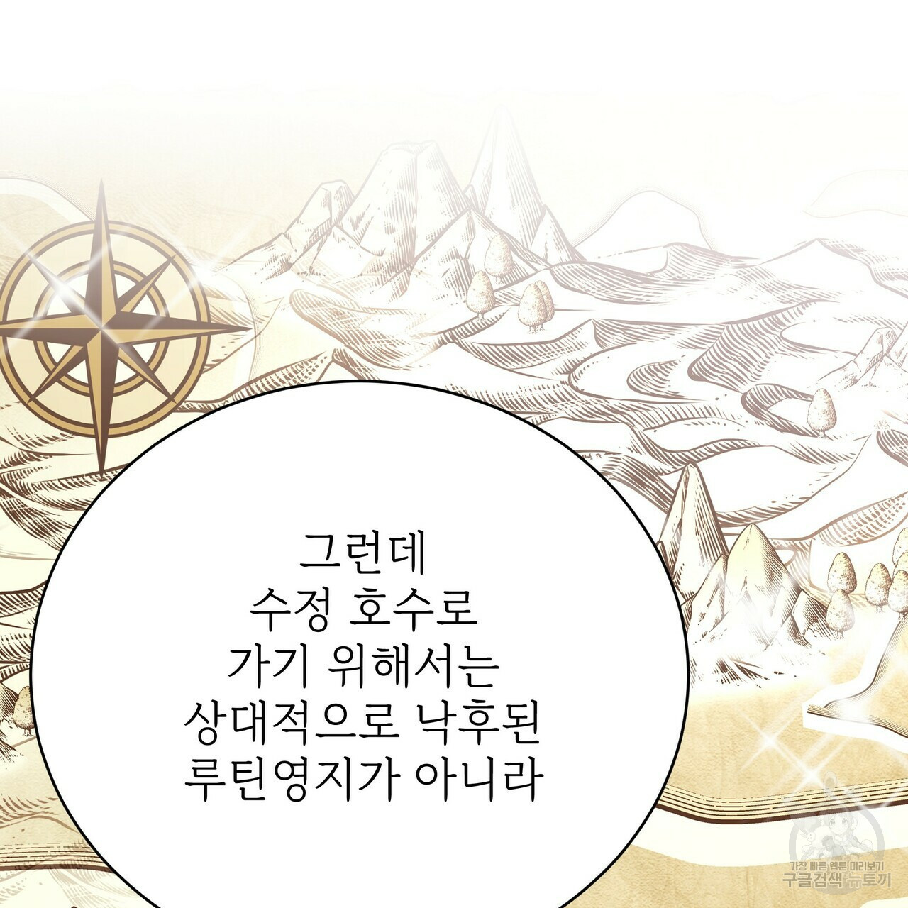 잊혀진 황녀는 평화롭게 살고 싶어 63화 23