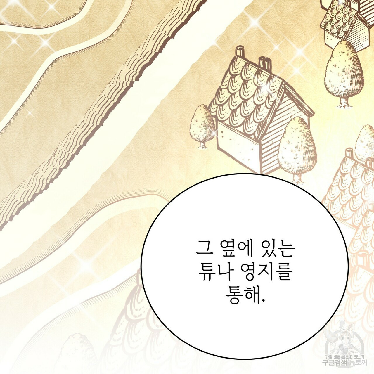 잊혀진 황녀는 평화롭게 살고 싶어 63화 25