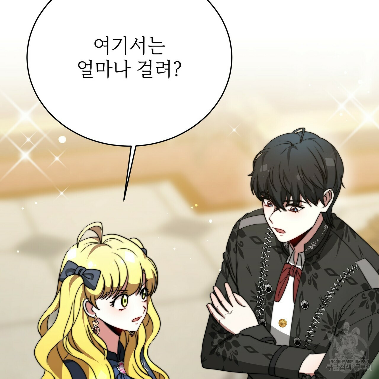 잊혀진 황녀는 평화롭게 살고 싶어 63화 27