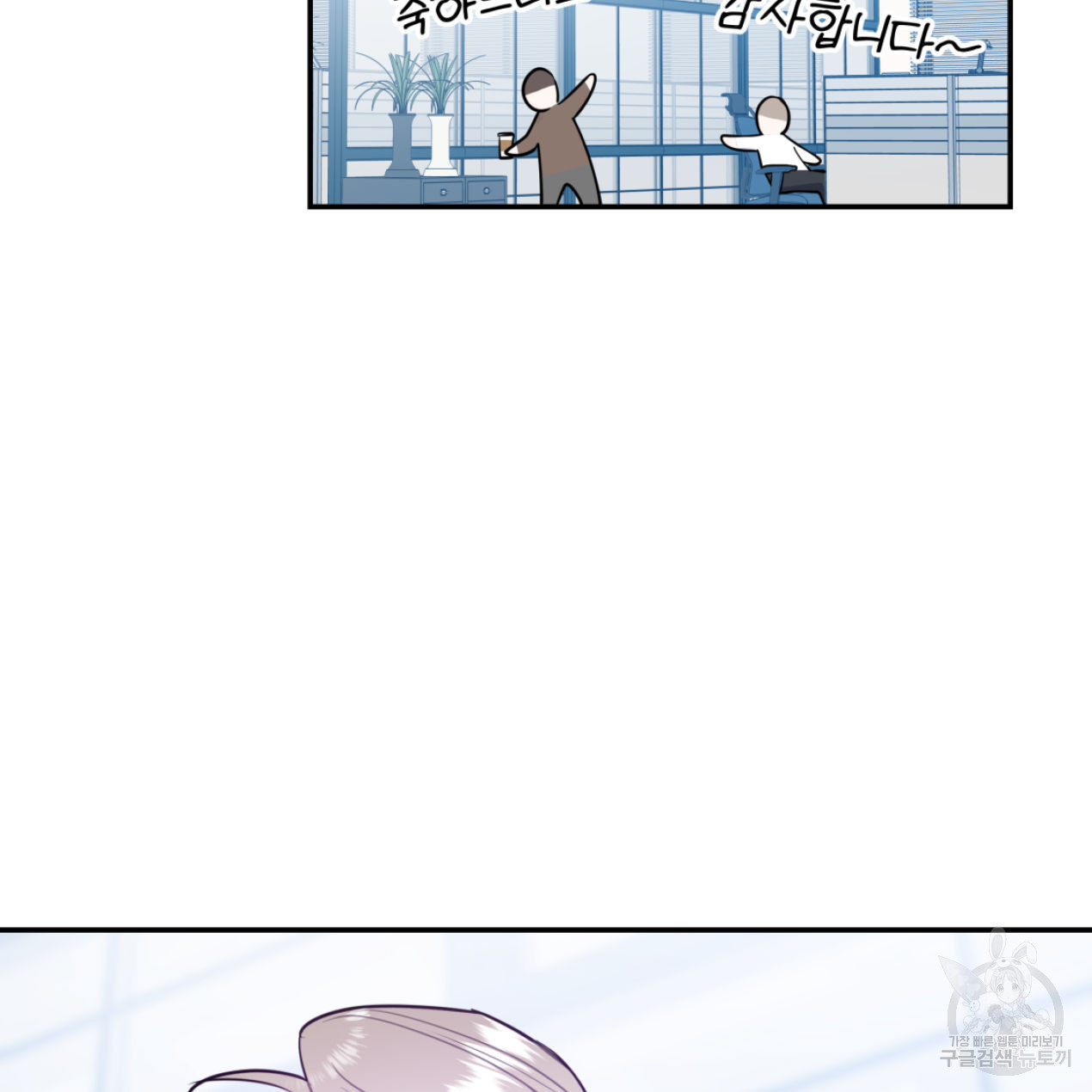 너랑 나는 이래서 안 돼 51화 10